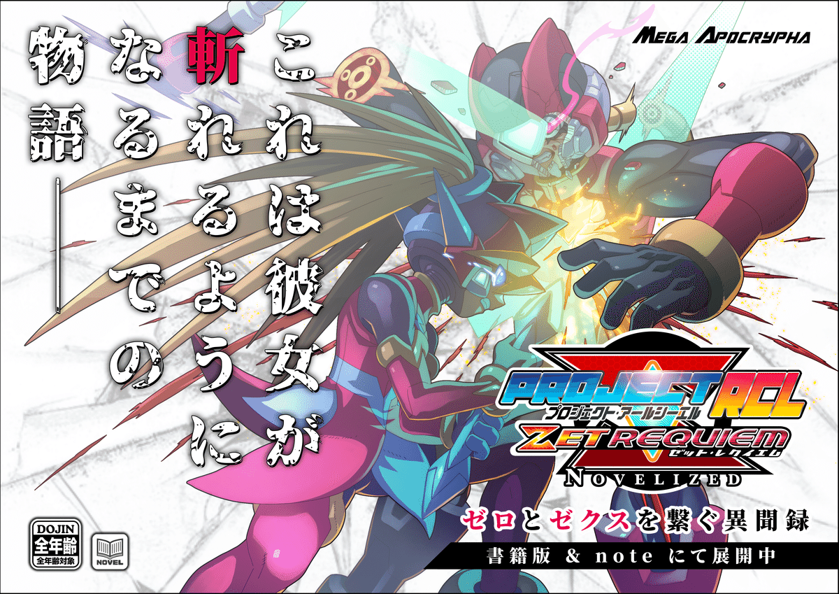 コラム06】Xからゼロシリーズへの分岐を考える｜ProjectRCL
