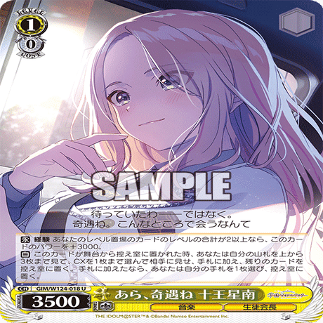 学マス　8扉デッキ（SPあり） 学マス 8扉デッキ（SPあり） 学マス 8扉デッキ（SPあり） 学マス 8扉