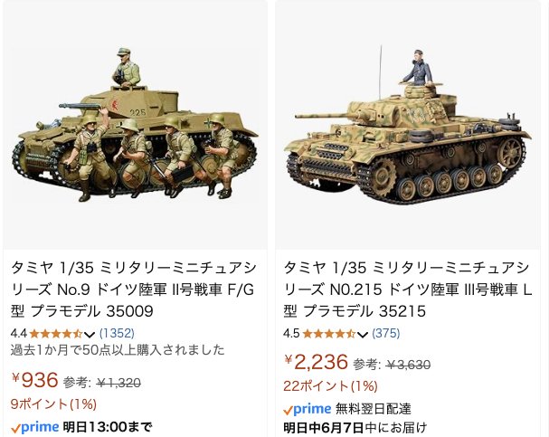 タミヤのドイツ戦車の迷彩塗料の色とRGB,CMYKの関係｜日本一周、世界