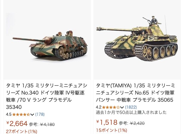 タミヤのドイツ戦車の迷彩塗料の色とRGB,CMYKの関係｜日本一周、世界