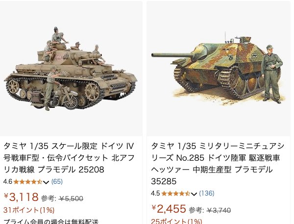 タミヤのドイツ戦車の迷彩塗料の色とRGB,CMYKの関係｜日本一周、世界