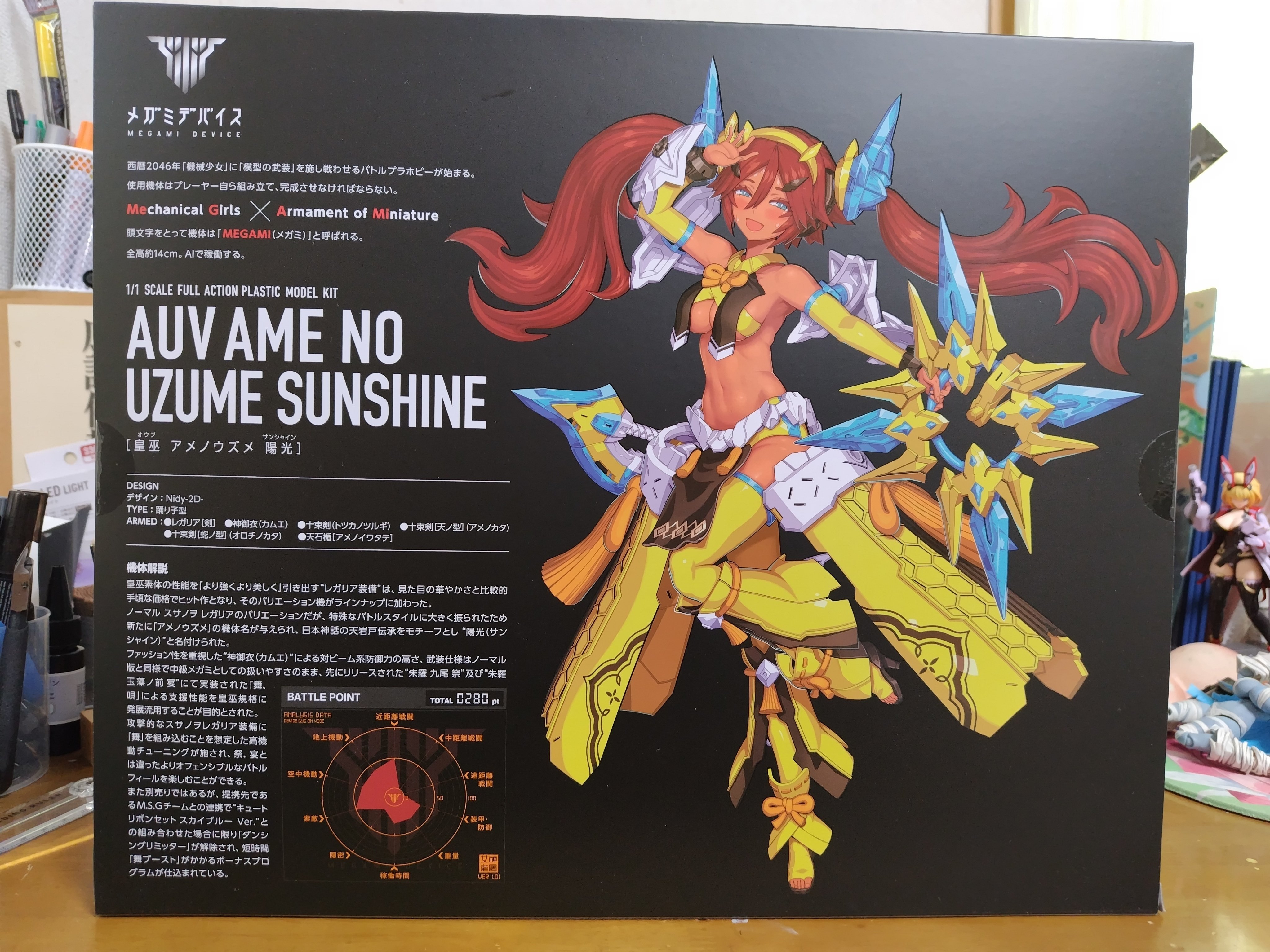 メガミデバイス 皇巫アメノウズメ陽光 箱絵＆ランナー紹介｜サコウ