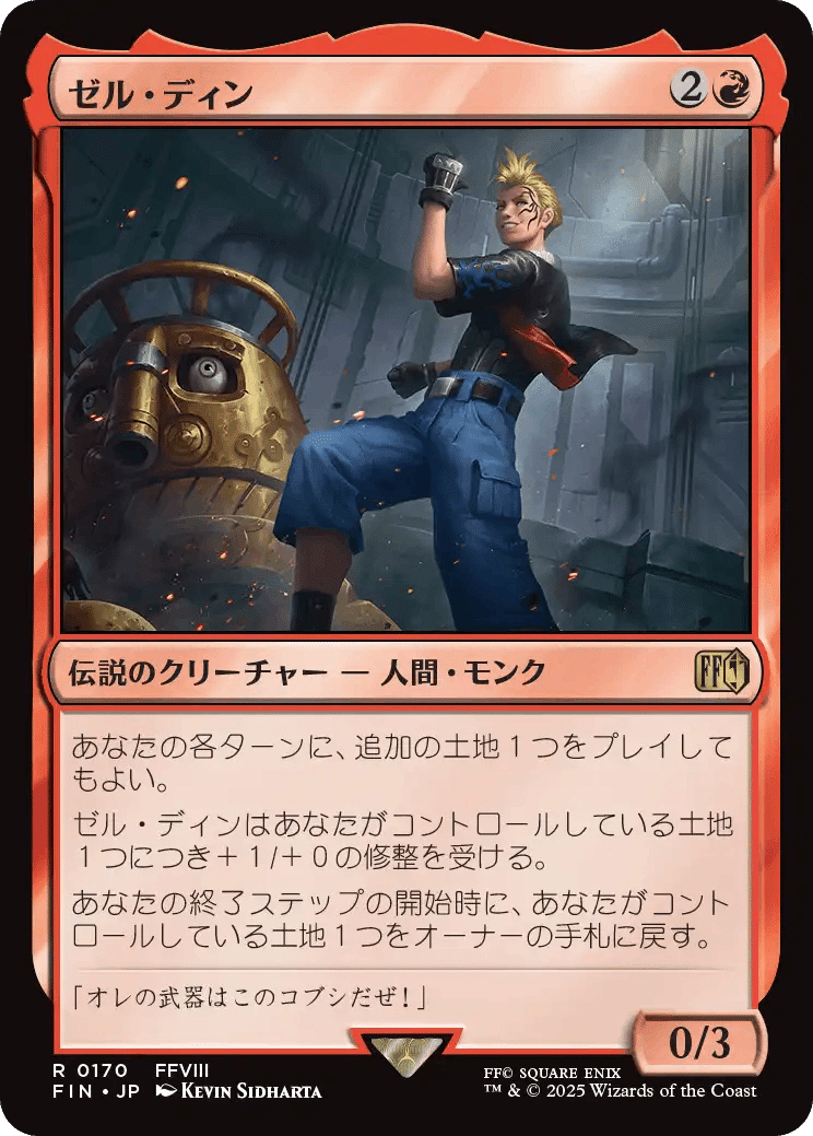 マジック：ザ・ギャザリング——FINAL FANTASY」のカードレビューをして