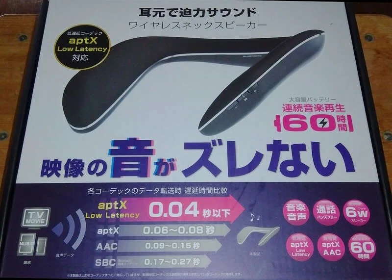 レビュー】割とアリの選択肢、ネックスピーカー『BL-92』｜trudebraut