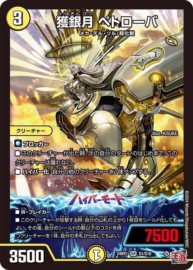 デュエマ　ゴルファウンデーション　デッキ デュエマサークル@GU on X: 
