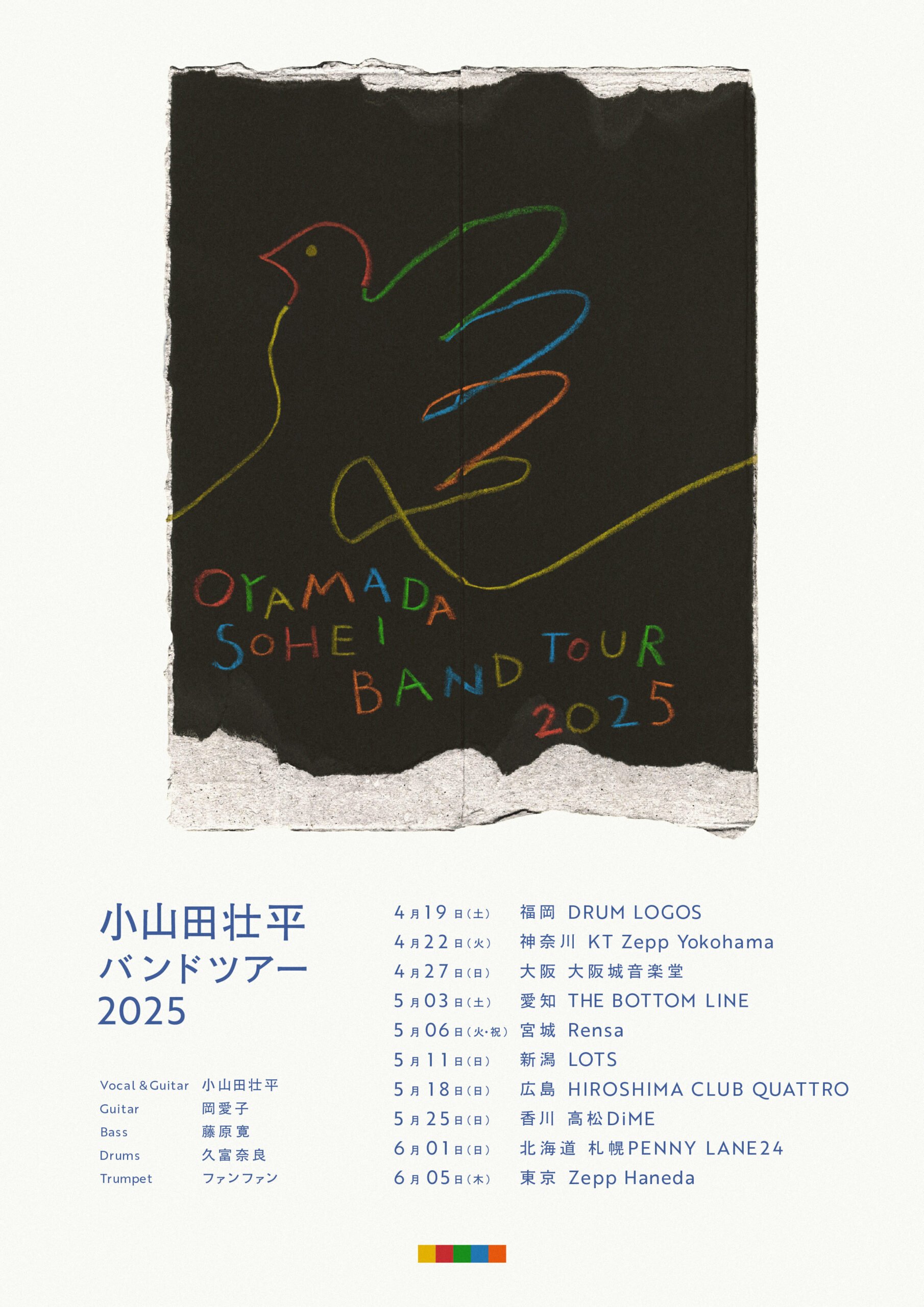 小山田壮平 2018 ライブ会場限定CD 新品未開封 小山田壮平 2018 ライブ会場限定CD 新品未開封 小山田壮平 2018 ライブ