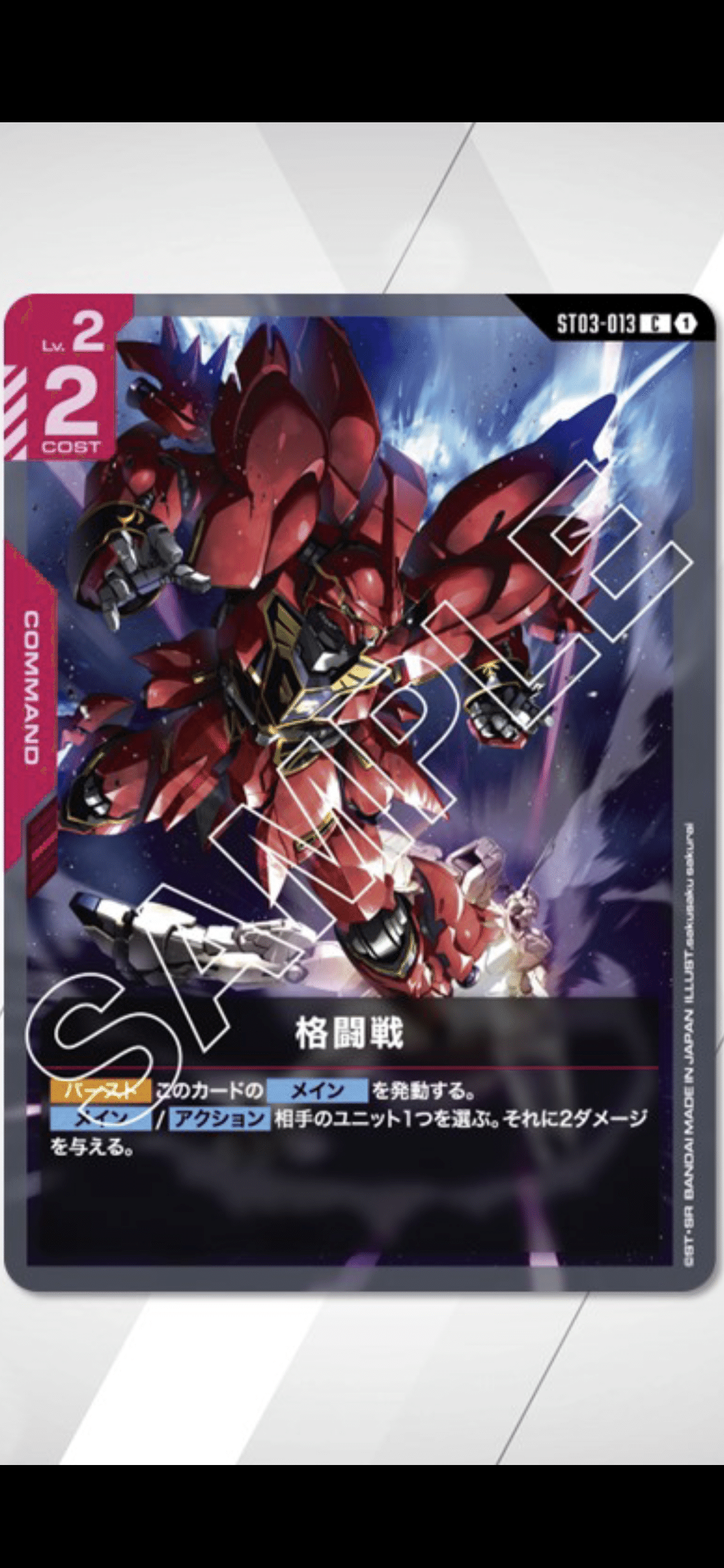 ガンダムウォー 青赤 ユニコーンガンダム デッキ 【公式通販】