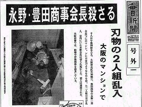 黒幕・疑惑の死　ロッキードから豊田商事事件まで 黒幕・疑惑の死: ロッキードから豊田商事事件まで (犯罪
