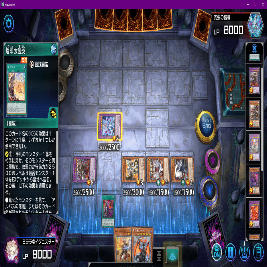 遊戯王MD】日蝕型烙印 デッキ紹介と烙印の基本【2025 WCS 1stStage