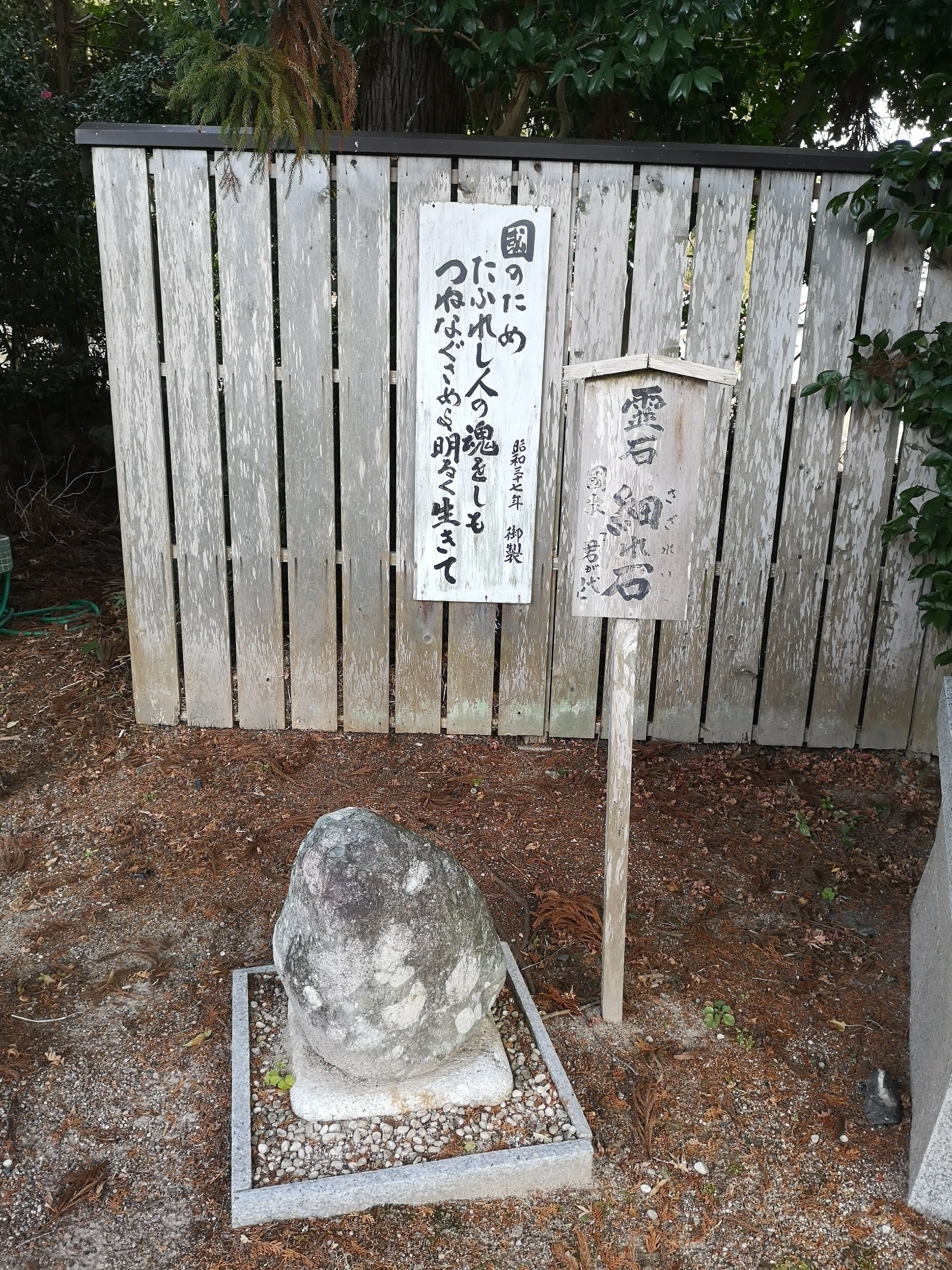 【中古】 京の祈願どころ 野洲に来たらココ！】菅原神社の御利益がハンパない！昭和天皇の御製