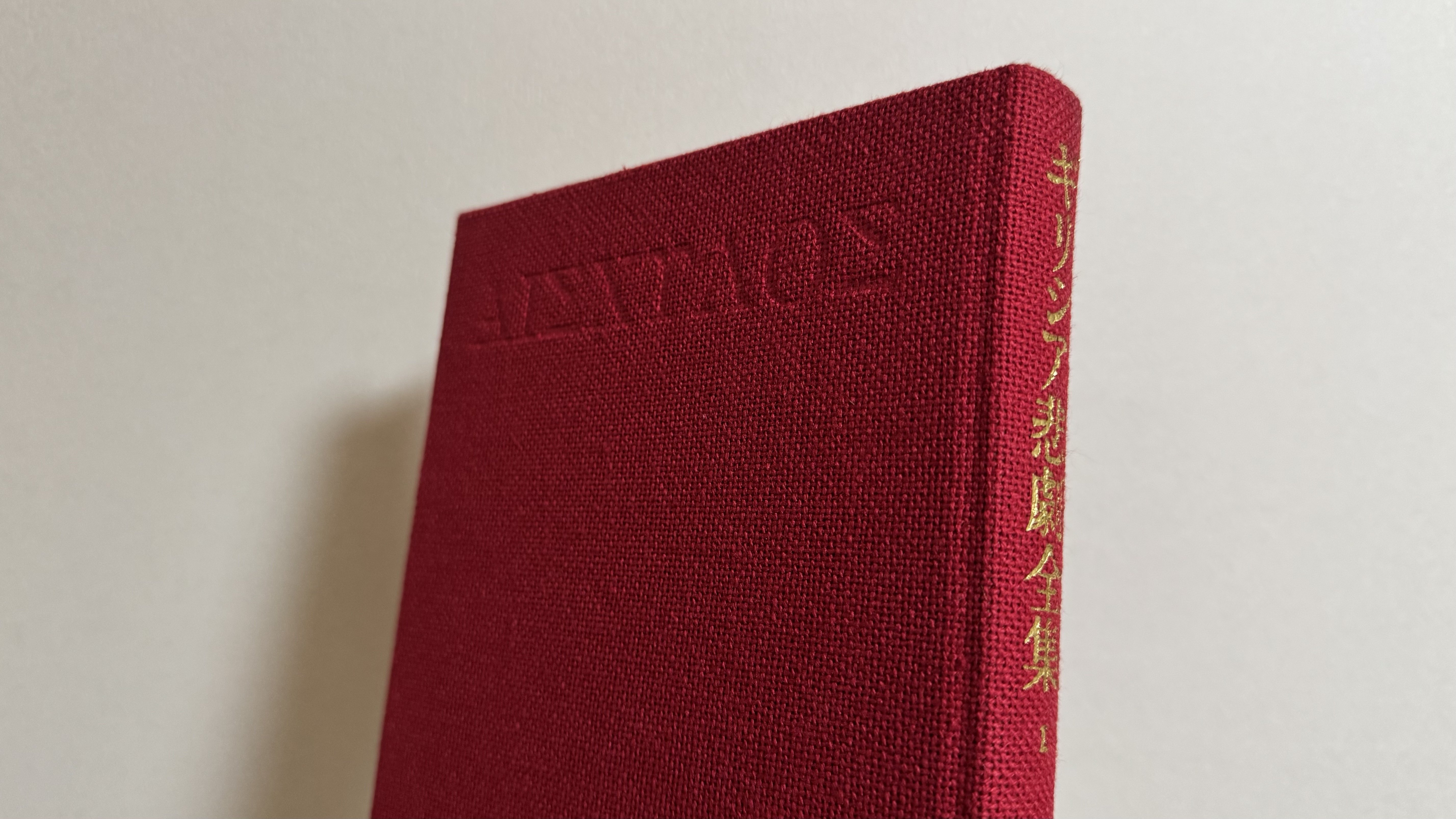 無職、『ギリシア悲劇全集』を読破する｜朶野