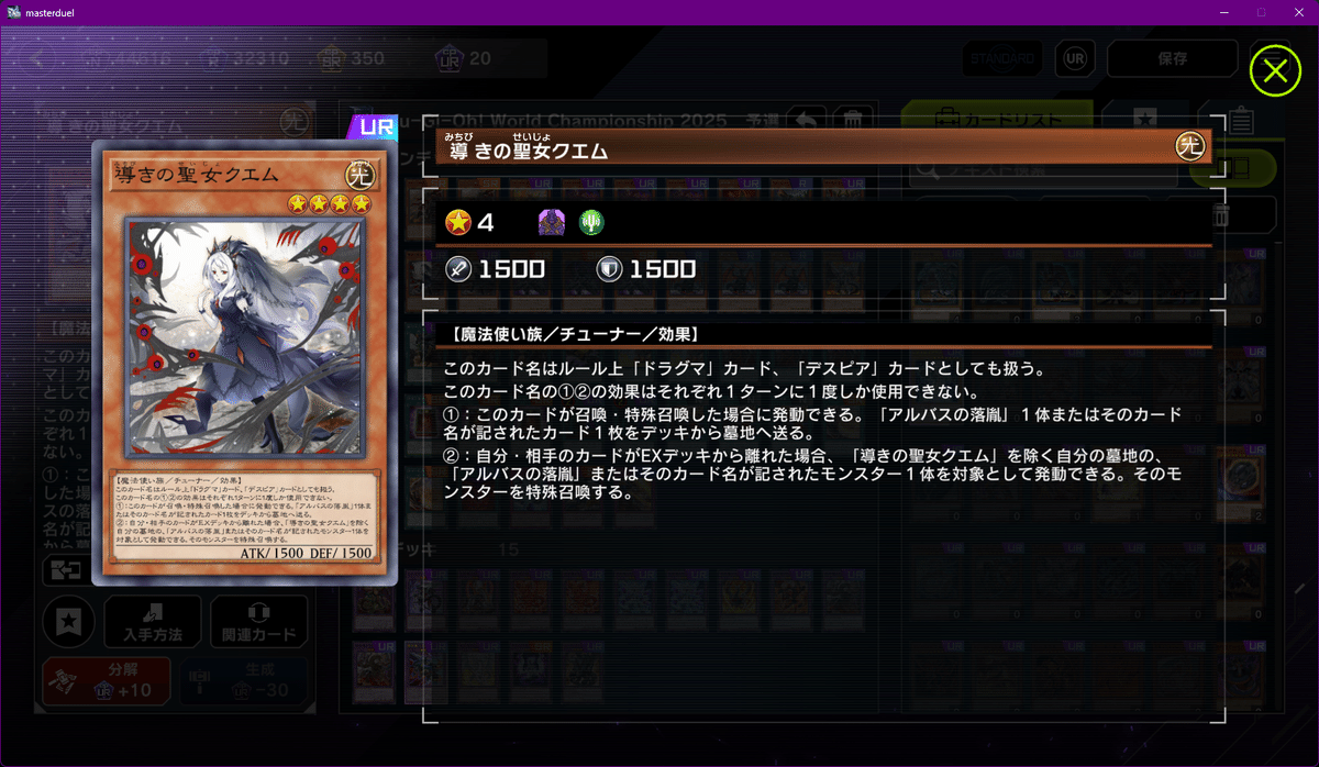 遊戯王MD】日蝕型烙印 デッキ紹介と烙印の基本【2025 WCS