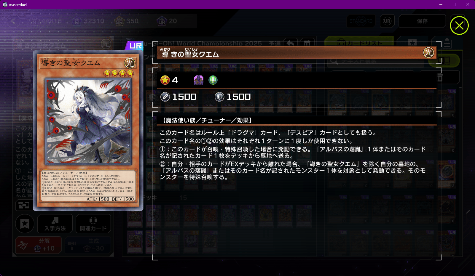 遊戯王MD】日蝕型烙印 デッキ紹介と烙印の基本【2025 WCS 1stStage 遊戯王MD】日蝕型烙印 デッキ紹介と烙印の基本【2025 WCS 1stStage