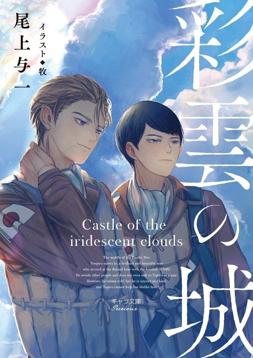 新装版「謹製ヘルブック」｜尾上与一🌟新装版「1945シリーズ」発刊中