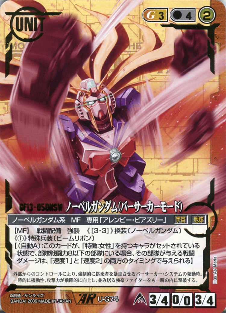 ガンダムウォー】真・シャクティ型A.W.ハリソンデッキ改革案｜はねおか