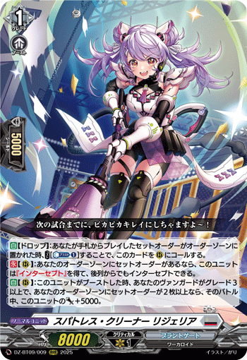 2025年6月1日～7日TCGニュース｜竜斗