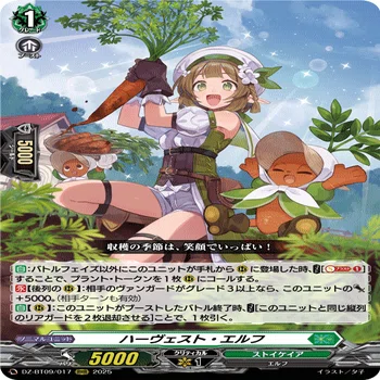 ヴァンガード ハーヴェスト・エルフ　4枚 2025年6月1日～7日TCGニュース｜竜斗