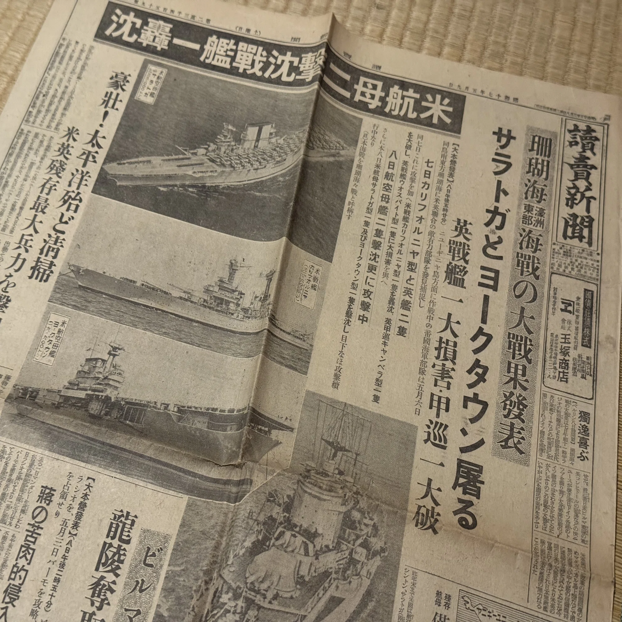 定義があるわけじゃないけれど、日本軍最初の実質的「玉砕」は1942年12 