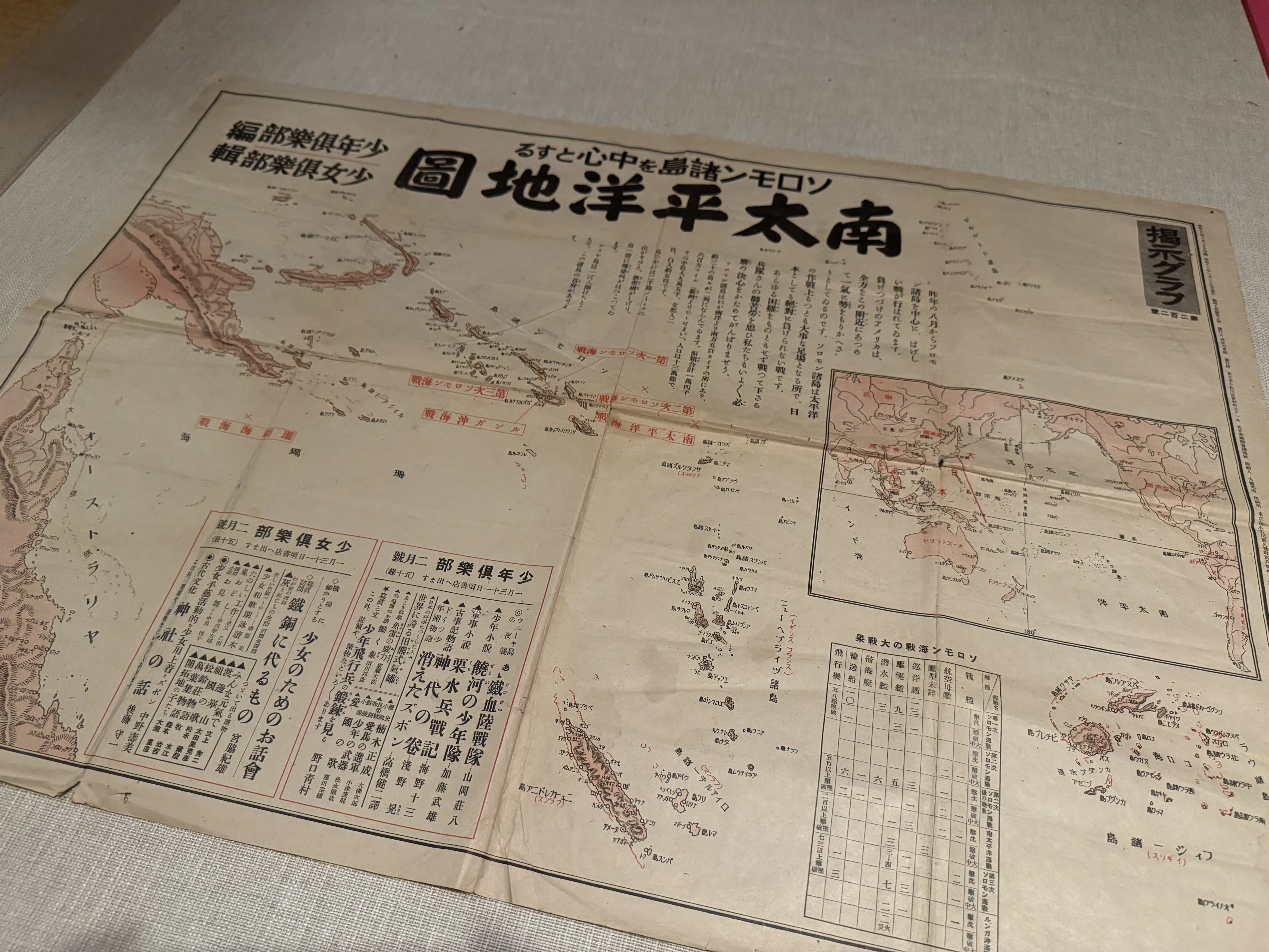 定義があるわけじゃないけれど、日本軍最初の実質的「玉砕」は1942年12