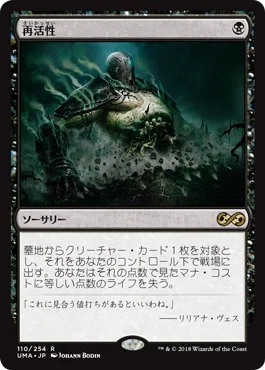 MTG デッキ 納墓 再活性 まとめ売り お寿司