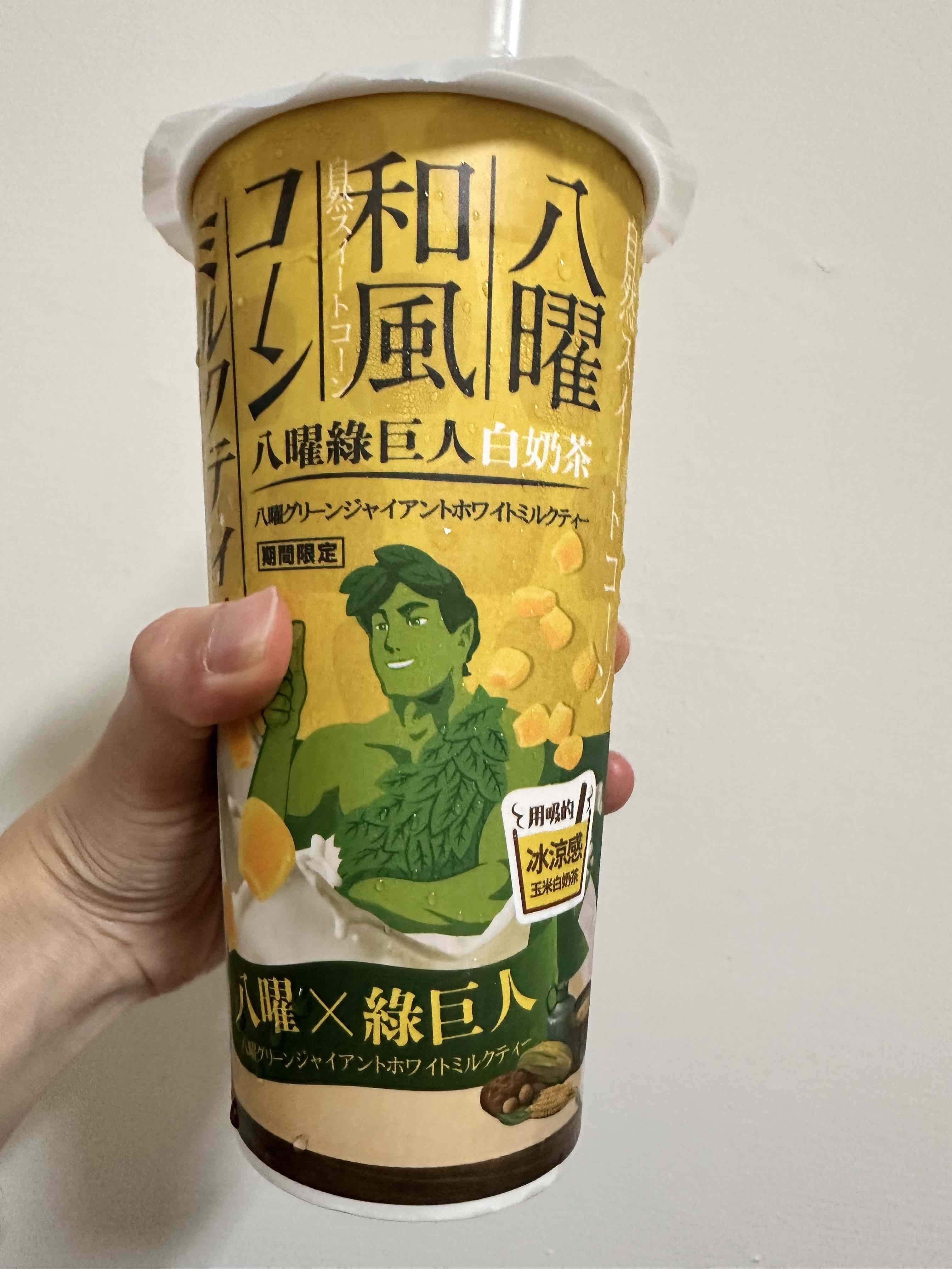 ミルク緑茶ページ 緑茶の深いコクと、甘くてトロリとした生椰乳（ココナッツミルク）が