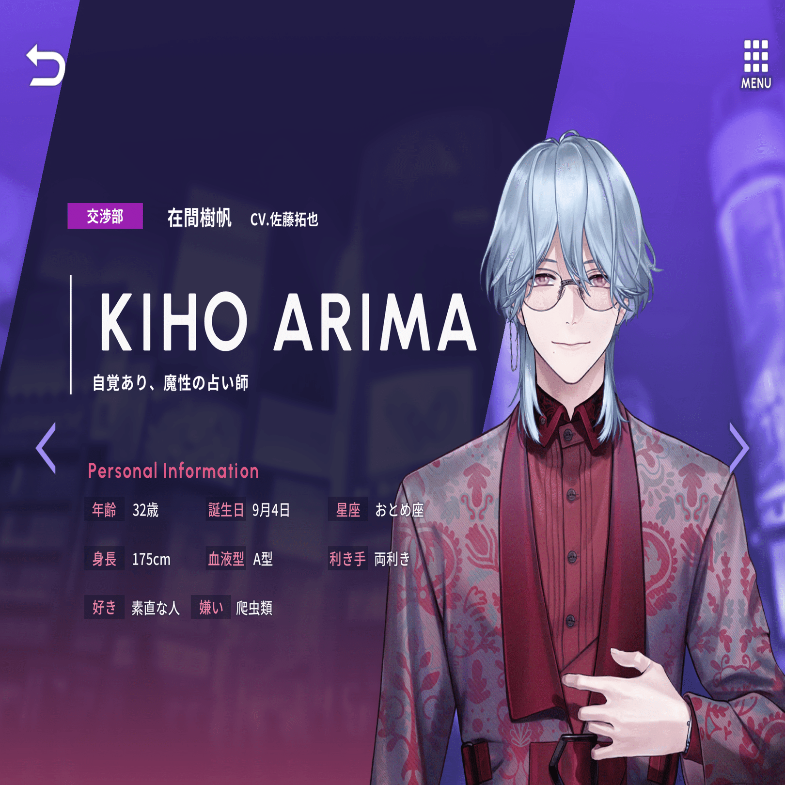 ブレイクマイケース キャラクター紹介｜無音