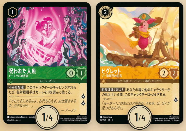 ロルカナ、foir、マウイ、準備、フリン、トレメイン GP7-0】ロルカナの教科書【中級者向け】|べーす