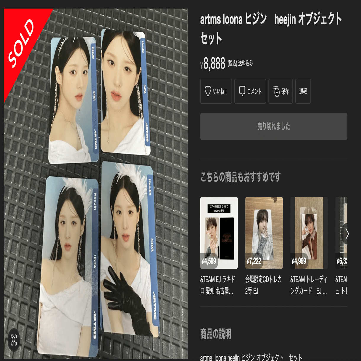 tripleSのトレカについて｜あ→くん