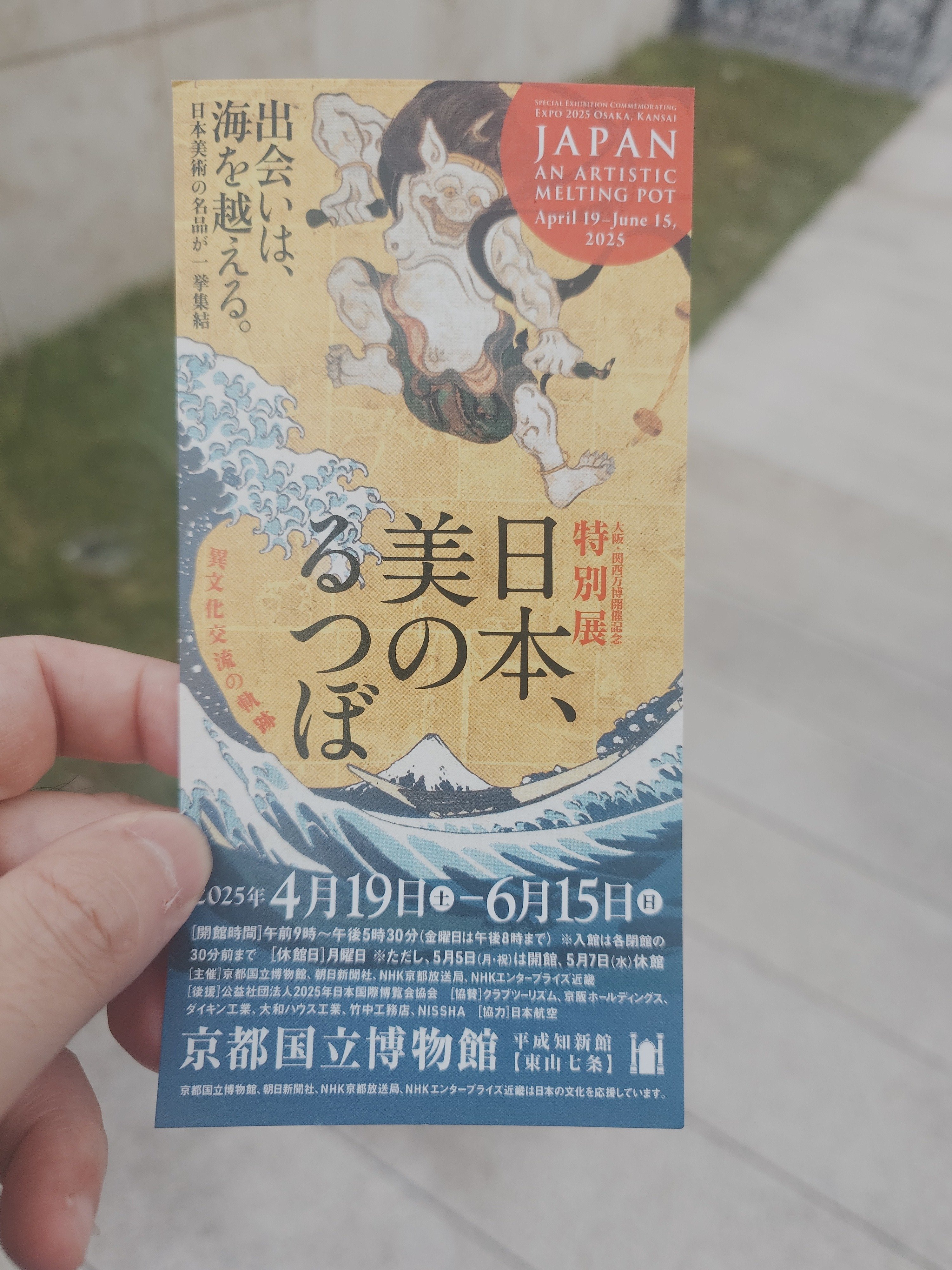 異文化が交わる「日本美術」の源流を歩く｜日本、美のるつぼ展