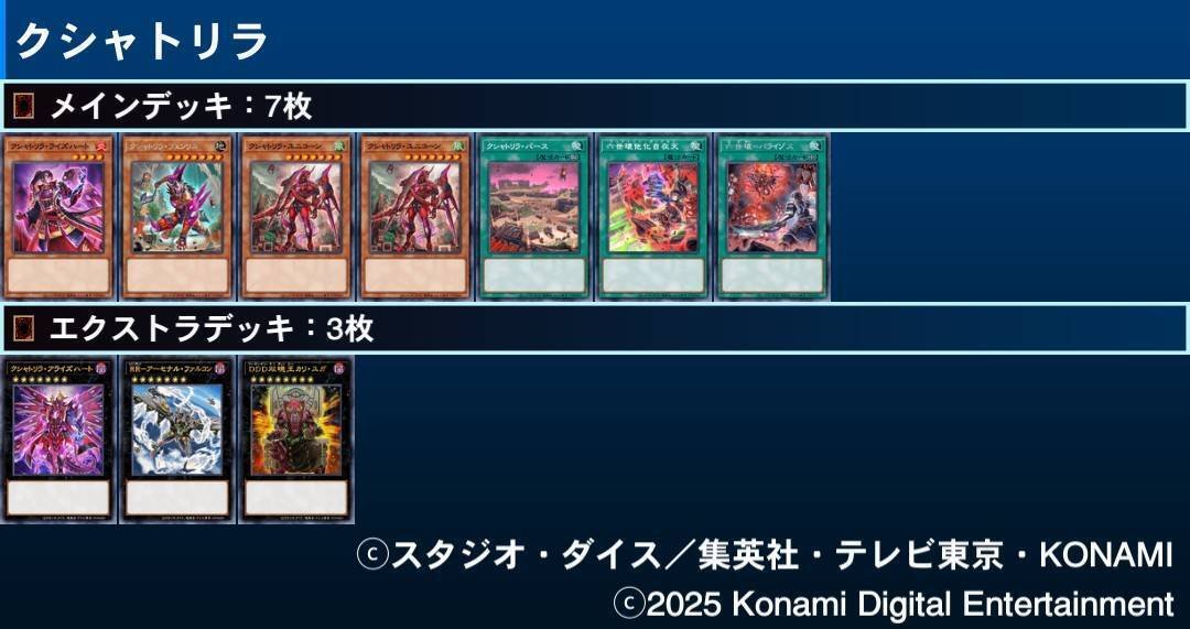 RR (レイドラプターズ) GS デッキ紹介 [マスターデュエル]｜鎬石