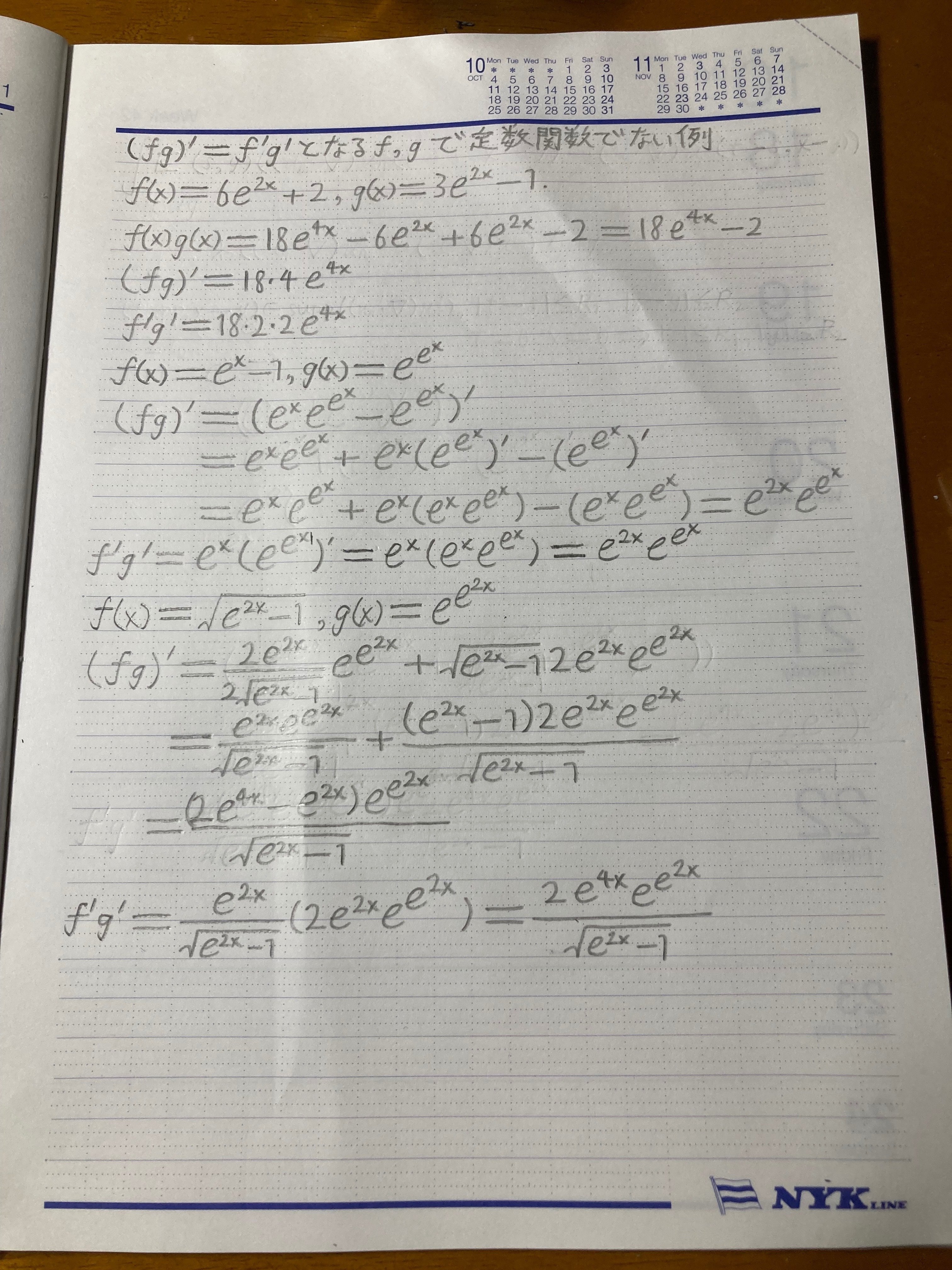初等積分學 初等微分方程式 初等複素関数論