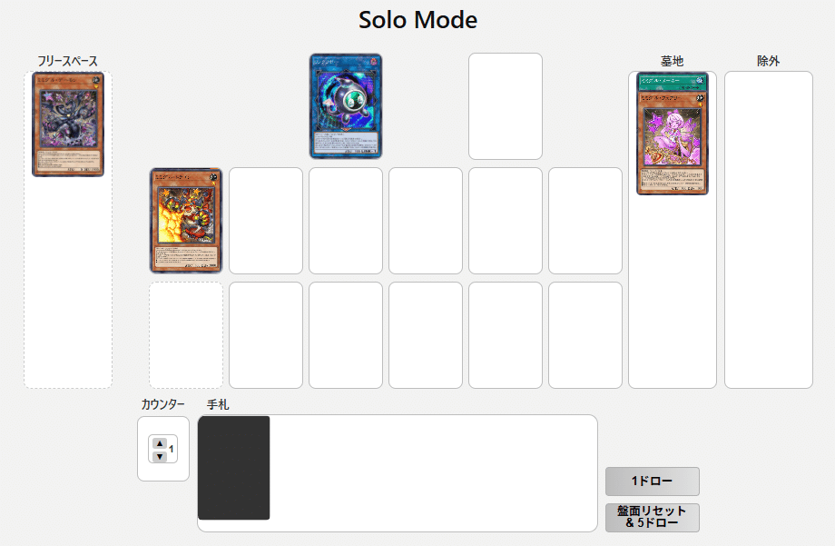 ミミグルヤミー デッキ、展開、盤面案｜じゅぴたー