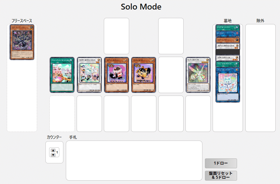 ミミグルヤミー デッキ、展開、盤面案｜じゅぴたー