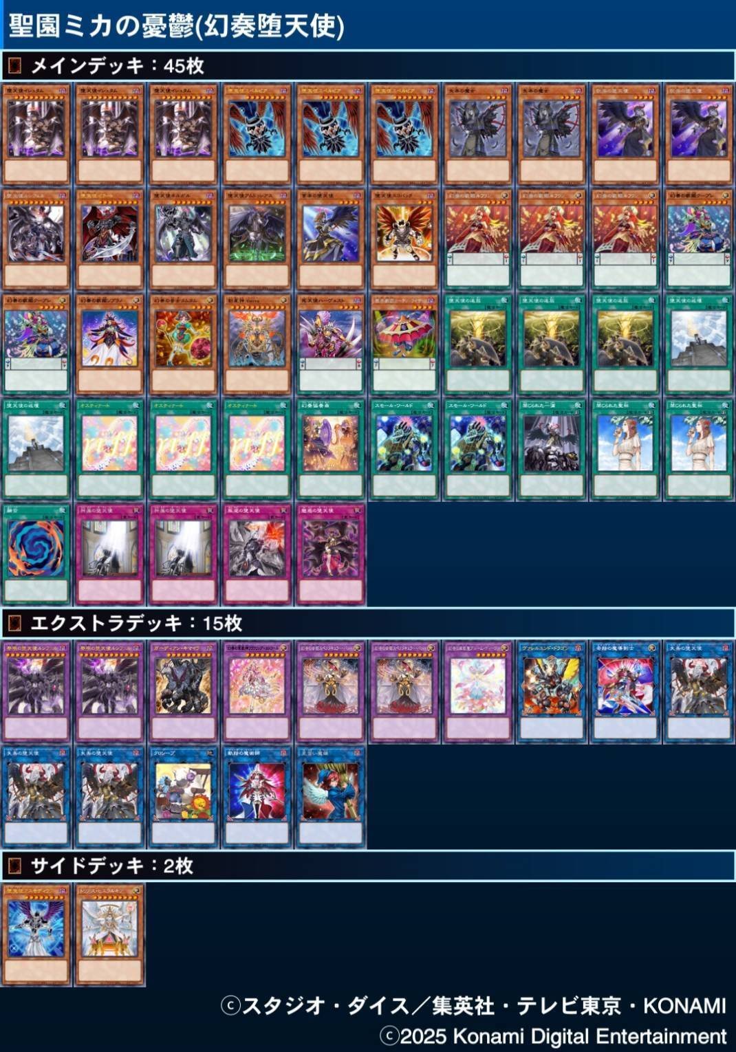 デッキ紹介】聖園ミカの憂鬱｜Sumeragi:P@Worldand CROWN's