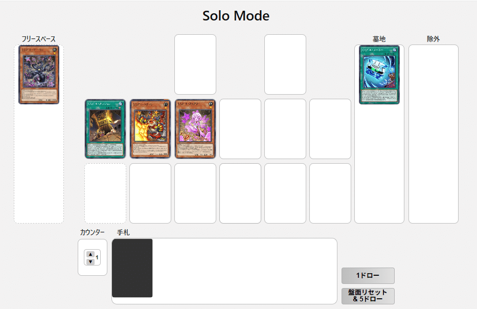 ミミグルヤミー デッキ、展開、盤面案｜じゅぴたー