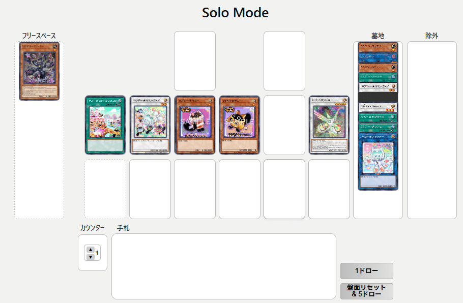山屋　即日発送　ヤミーミミグルデッキ　構築済みデッキ　ミミグル・ドラゴン 山屋 即日発送 ヤミーミミグルデッキ 構築済みデッキ ミミグル