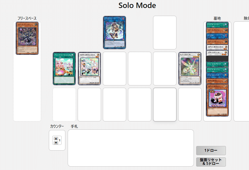 ミミグルヤミー デッキ、展開、盤面案｜じゅぴたー