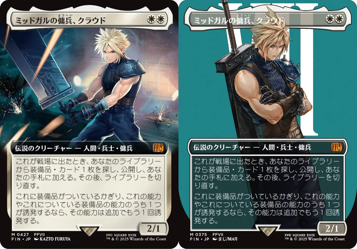 mtg 110弱 フォイルなどまとめ フォイラー長海苔が見る新セット Vol.41 FINAL FANTASY【Foil