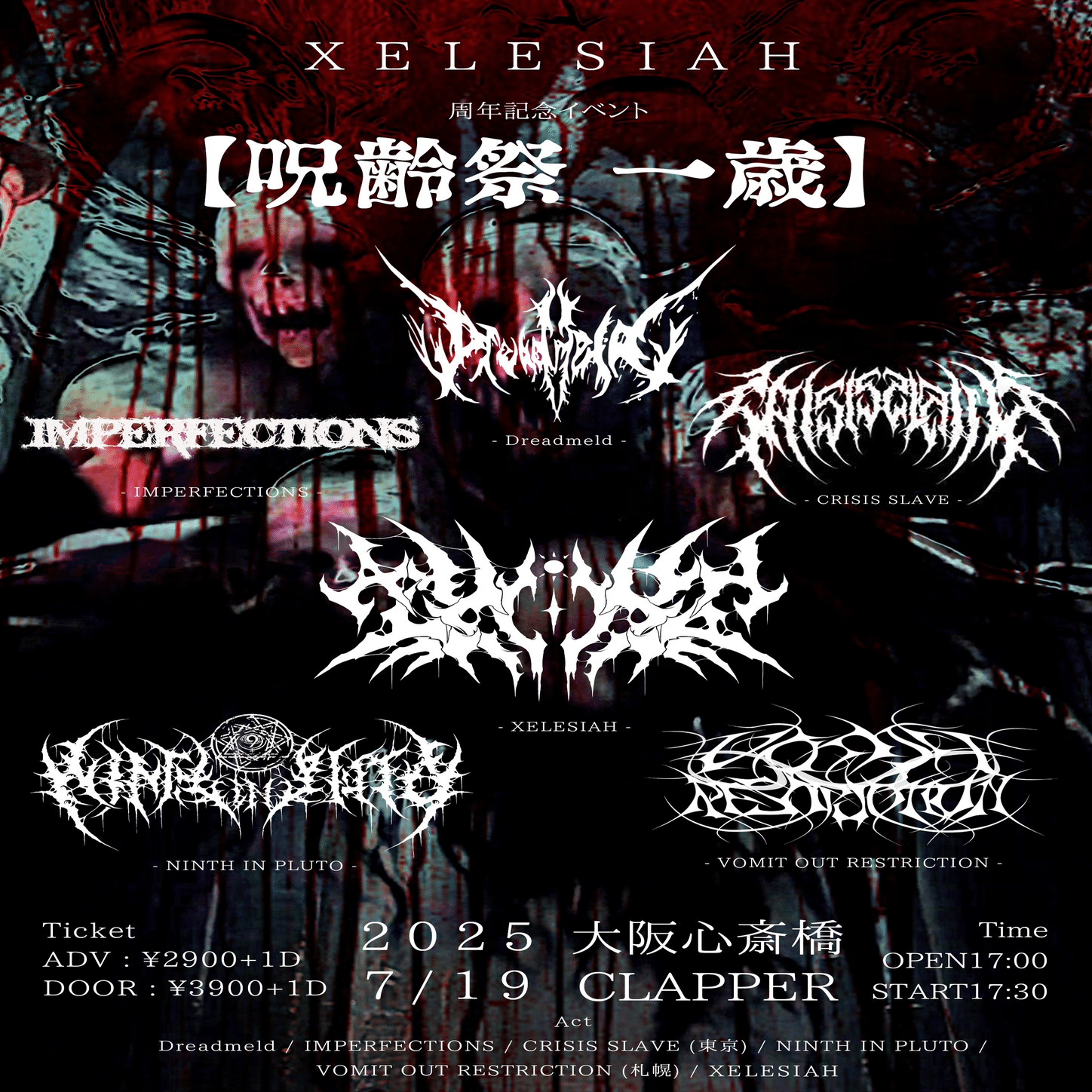 洋楽 Divisive / Death Anxiety 洋楽 Divisive / Death Anxiety 洋楽 Divisive / Death Anxiety