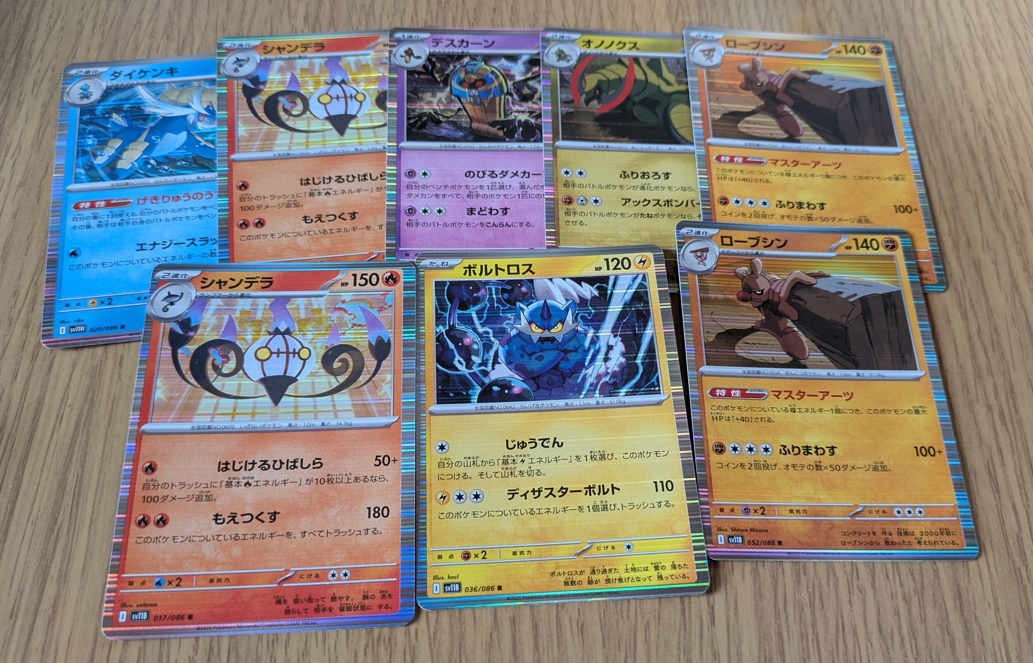 拡張パック「ブラックボルト」「ホワイトフレア」｜ポケモン