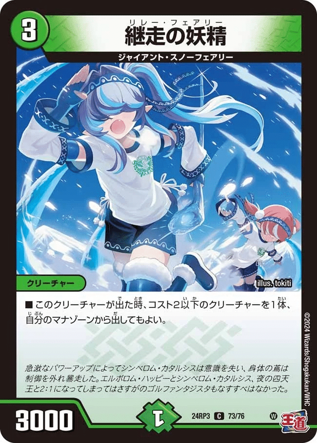 安定5キル　構築済みシュラベートーベン統率デッキ　レベル3 デュエパーティー 安定5キル 構築済みシュラベートーベン統率デッキ レベル3