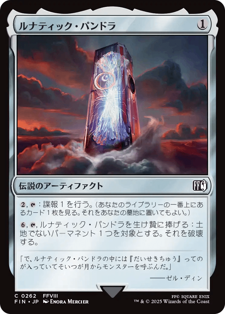 FOIL] ミッドガルの傭兵、クラウド/Cloud, Midgar Mercenary No