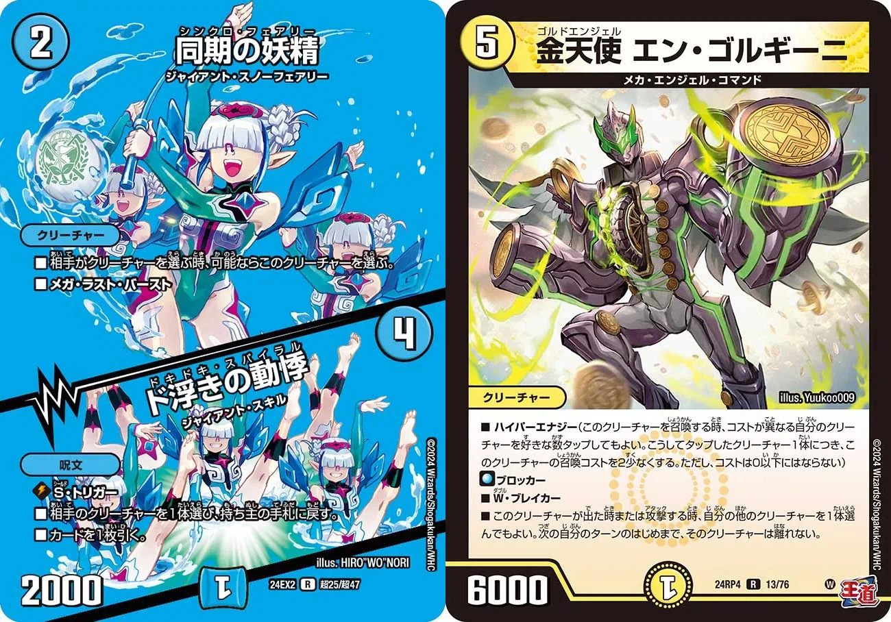 片翼が導く2+4×2=…の計算式：デッキの走り書14【デュエマ】｜がっしー
