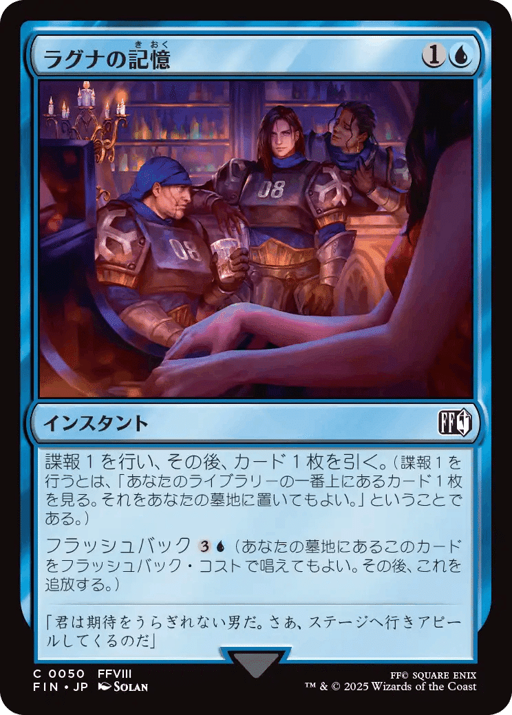 MTG×FINAL FANTASYコラボカード フレーバー的カード評価(FF