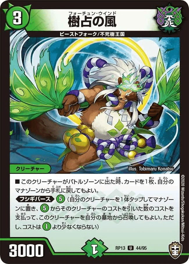 安定5キル 構築済みシュラベートーベン統率デッキ レベル3