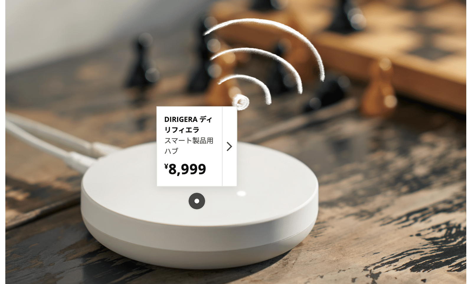 DIRIGERA スマート製品用 ハブ ディリフィエラ イケア