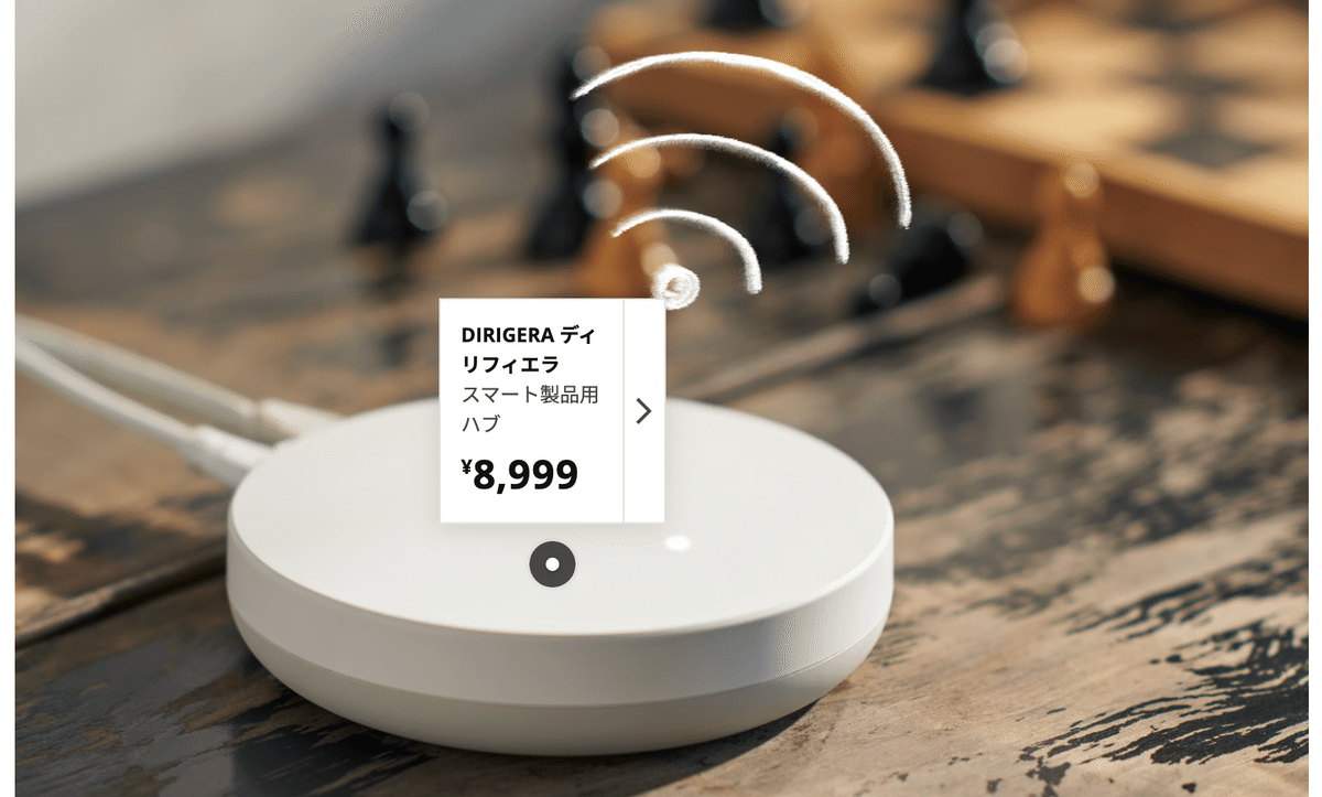 匿名配送] DIRIGERA ディリフィエラ スマート製品用ハブ, スマート