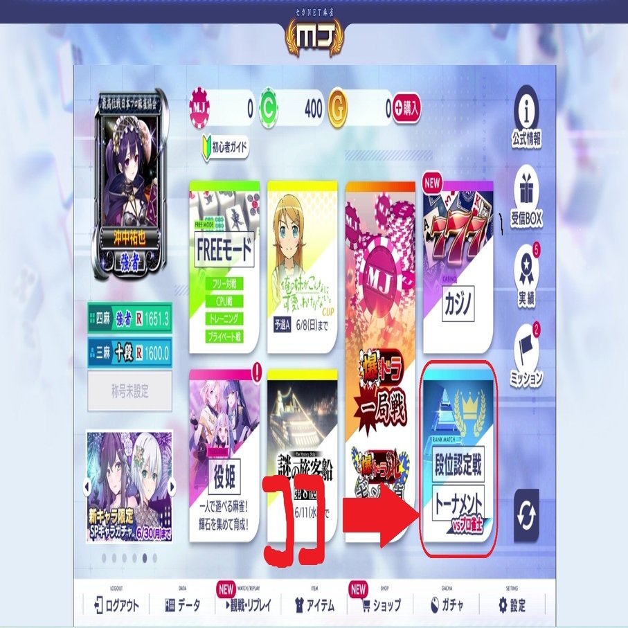 MJ完全攻略ガイド｜沖中祐也・zeRo