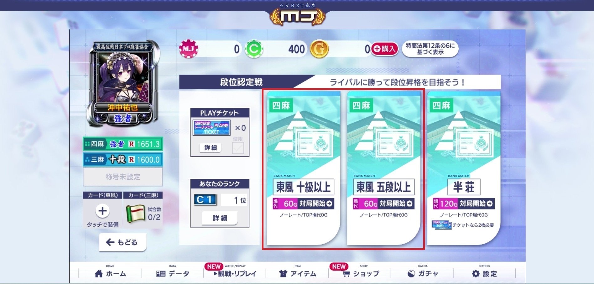 MJ完全攻略ガイド｜沖中祐也・zeRo