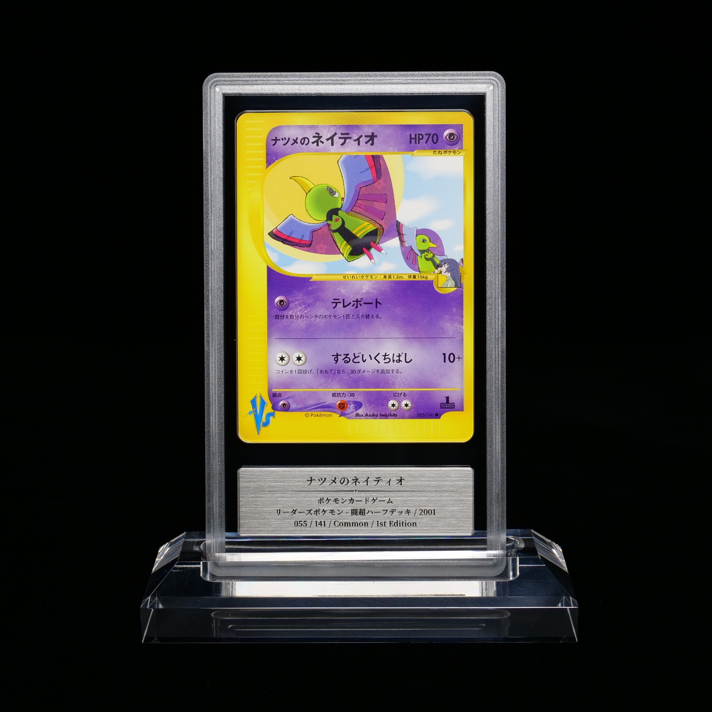 22回目のGemix鑑定結果｜スージー・サムナー